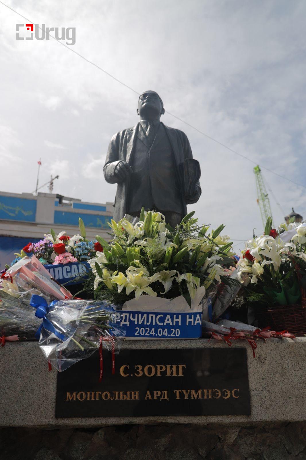 zorig ardchilsan nam