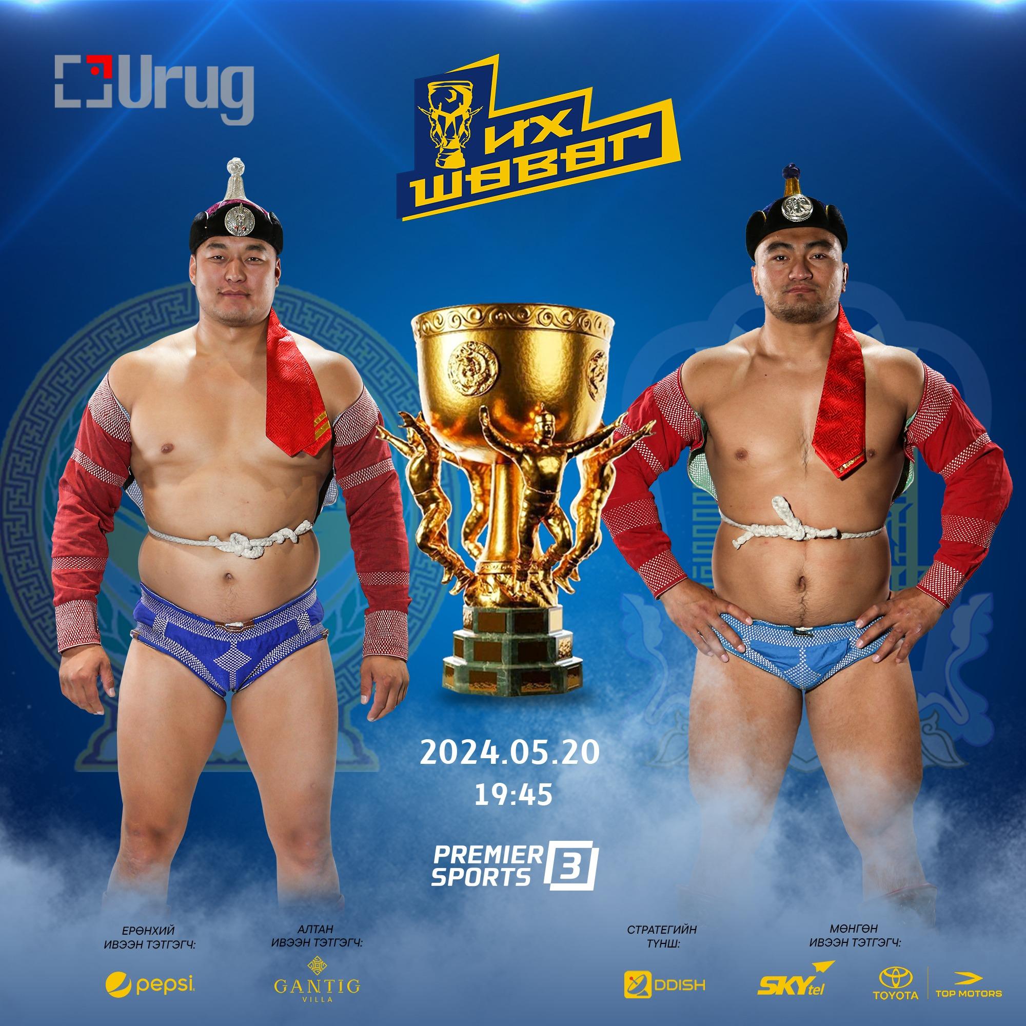 arhangai vs uvurhangai