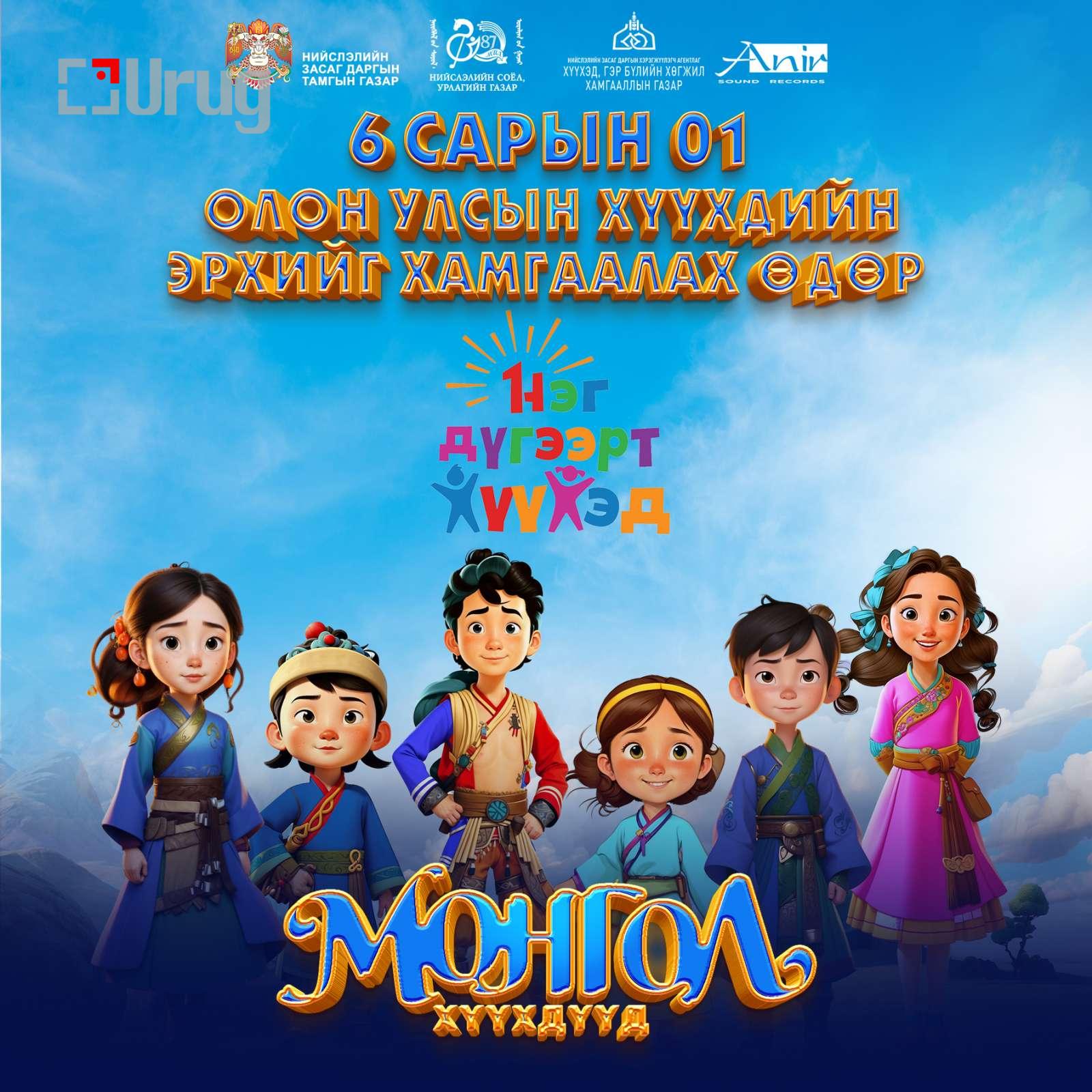 delhiin mongol huuhduud