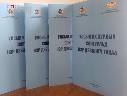 devshigch gariin avlaga