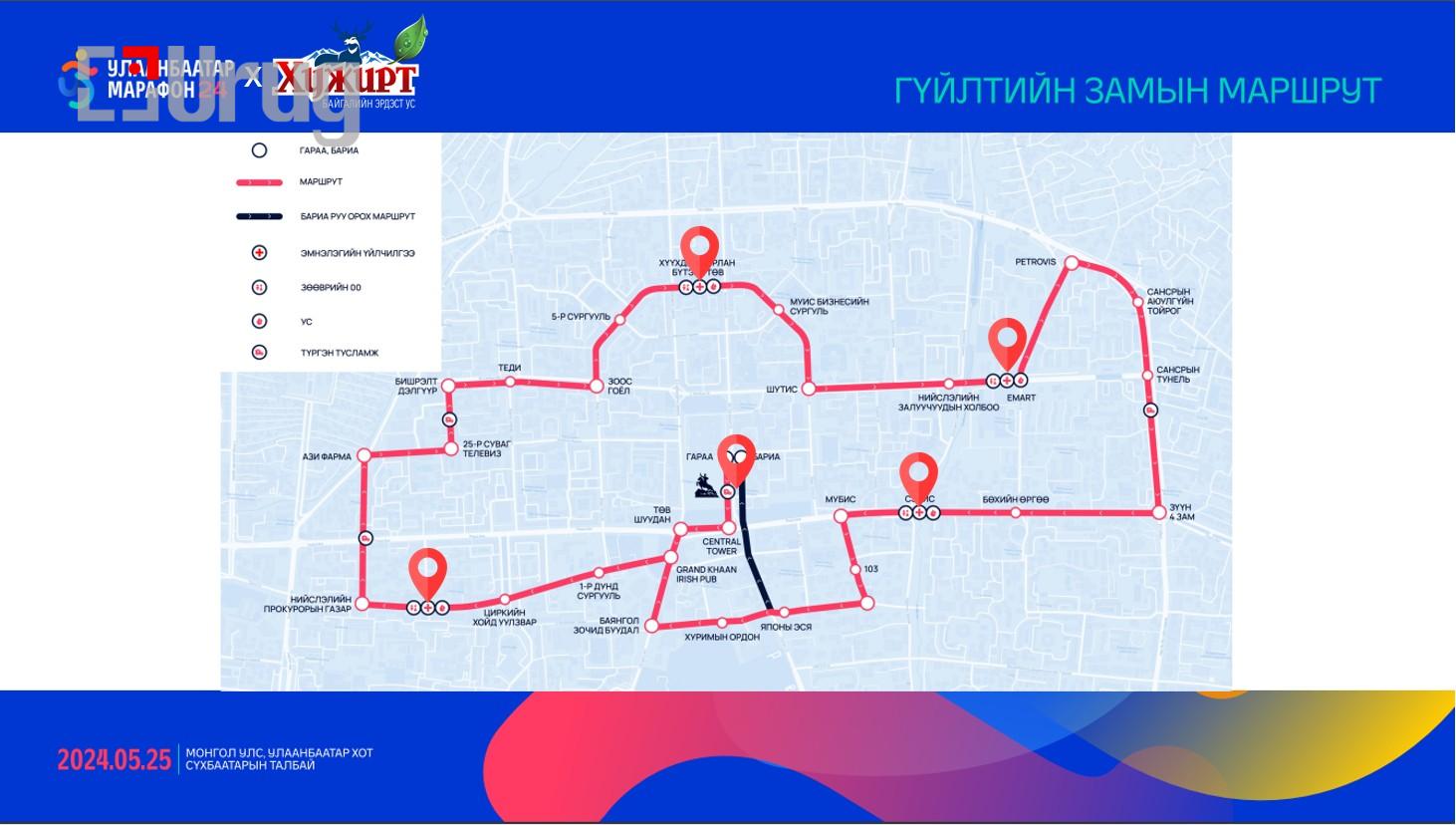 guiltiin zamiin marshrut