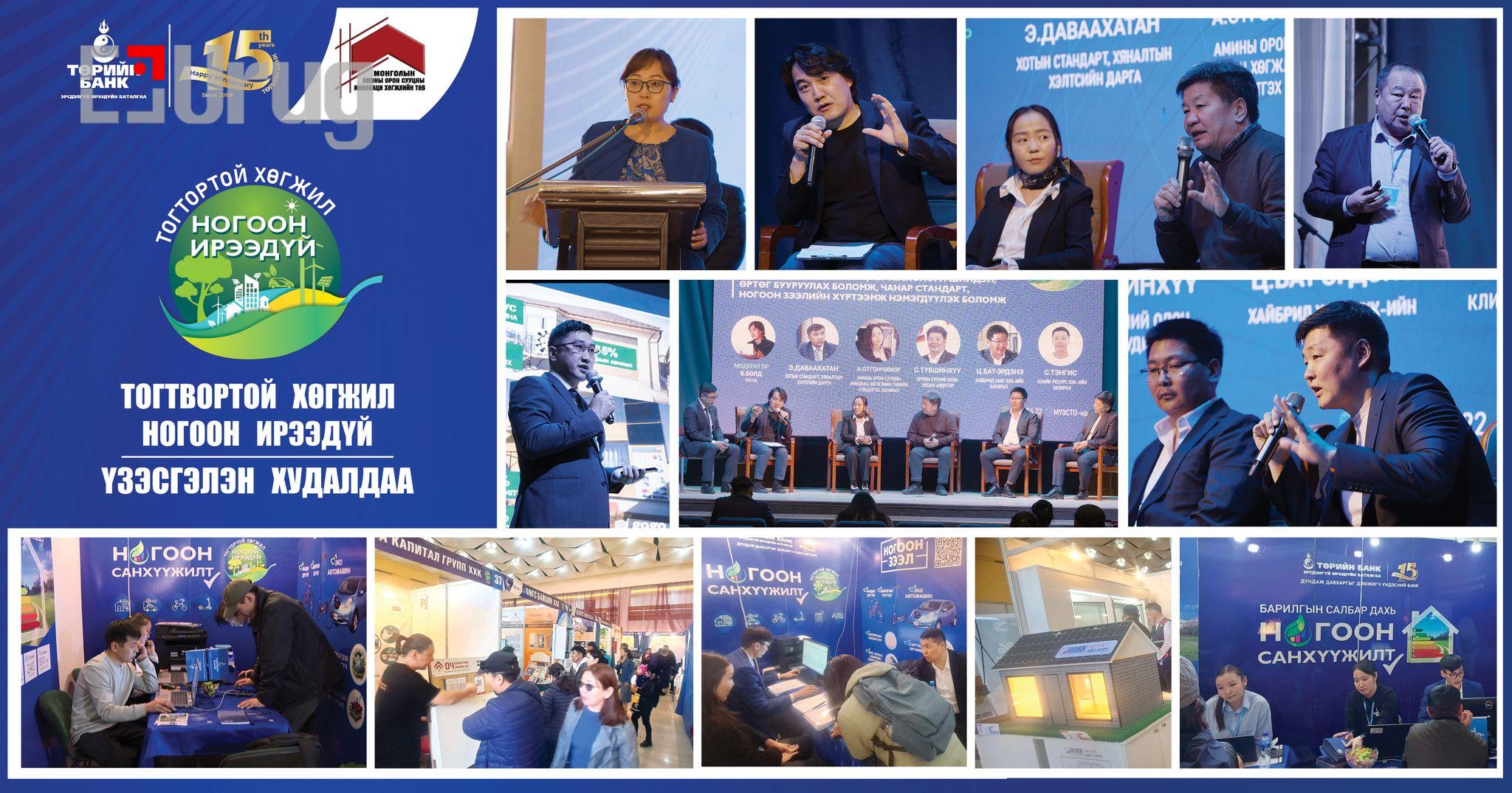 turiin bank uzesgelen hudaldaa nogoo