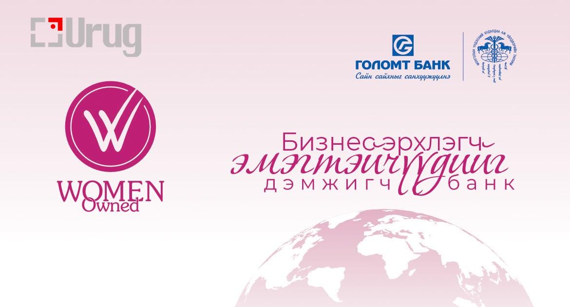 women golomt supporter