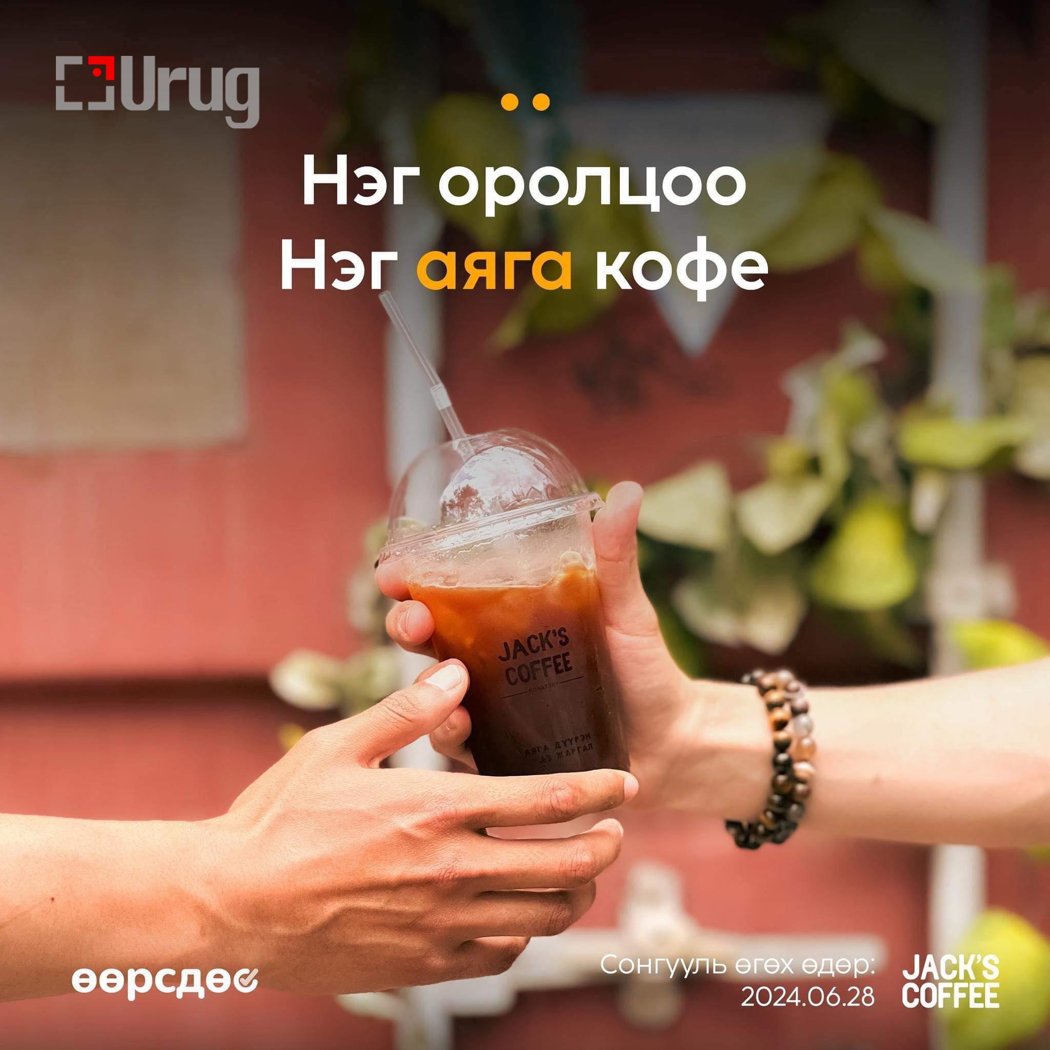 neg songolt 1 coffee