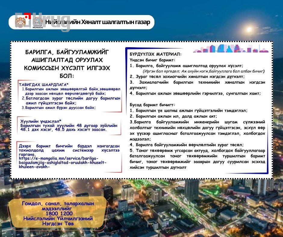 niisleliin hyanlatiin