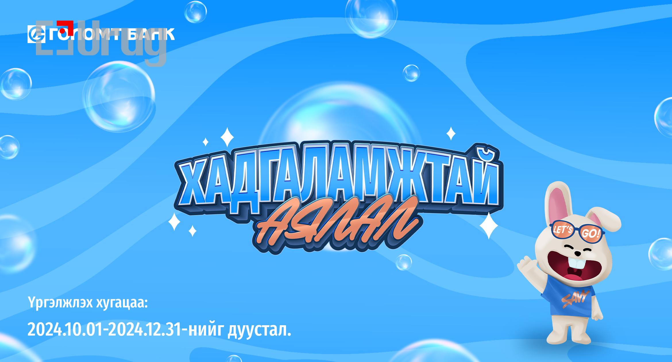 medeenii nuur had ayn2 (1)