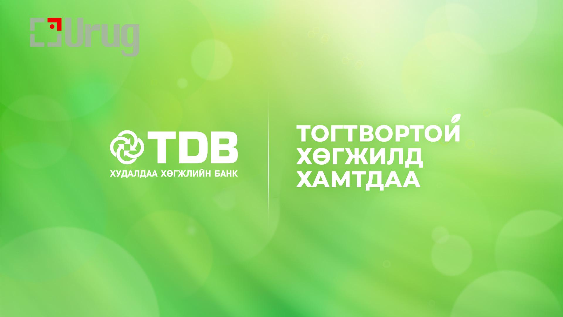 tdb 1