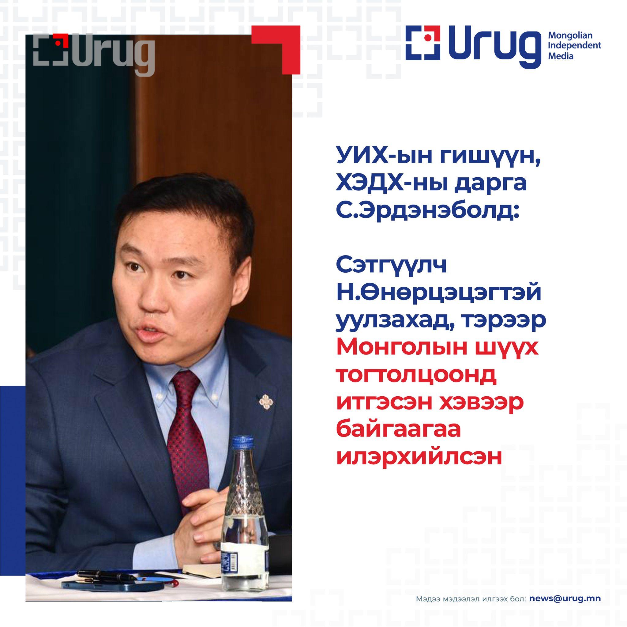 Эрдэнэболд2