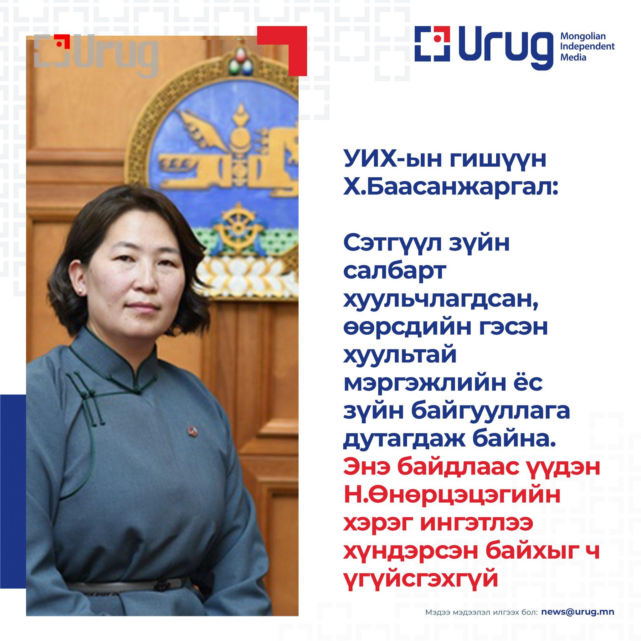 баасанжаргал