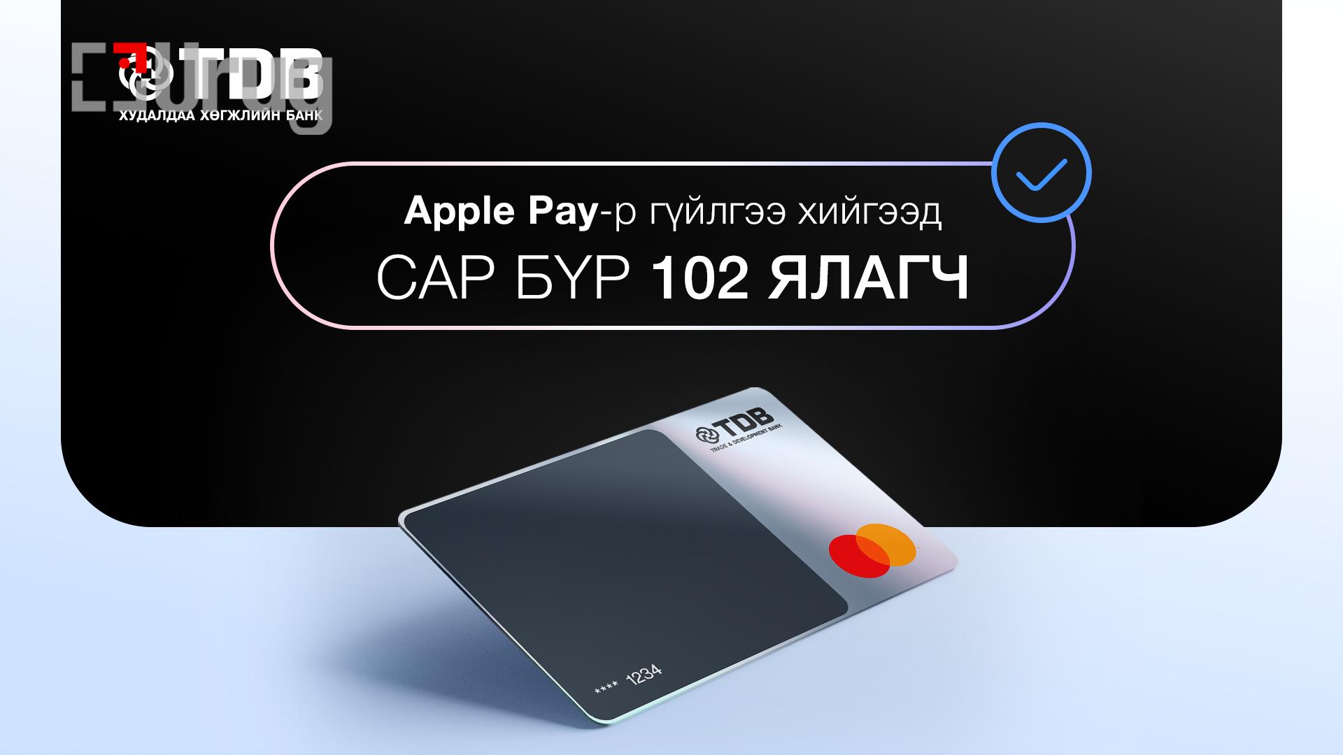 AP.r tuluud 102 medee banner 1 1