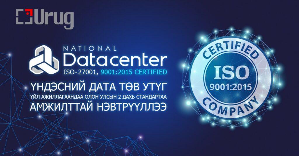 дата-төв-1024×536