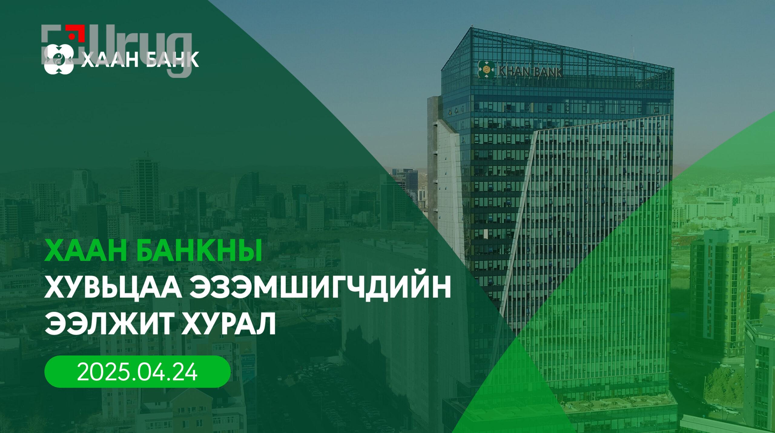 shareholders meeting PR