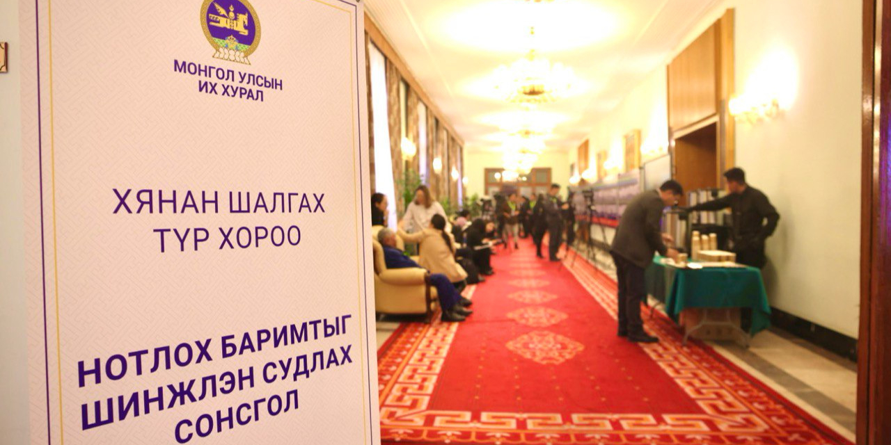 Оюу толгойн асуудлаарх нотлох баримтыг шинжлэн судлах сонсгол эхэлдээ