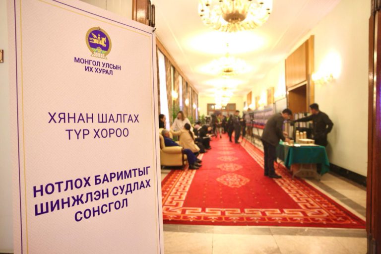 Оюу толгойн асуудлаарх нотлох баримтыг шинжлэн судлах сонсгол эхэлдээ