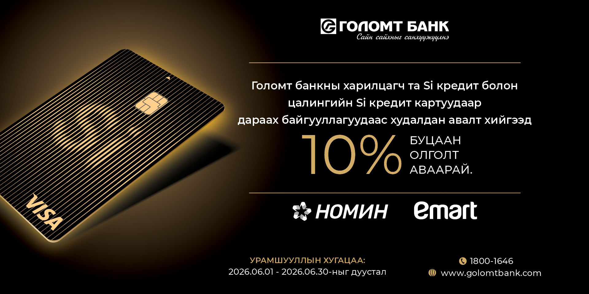 si credit card