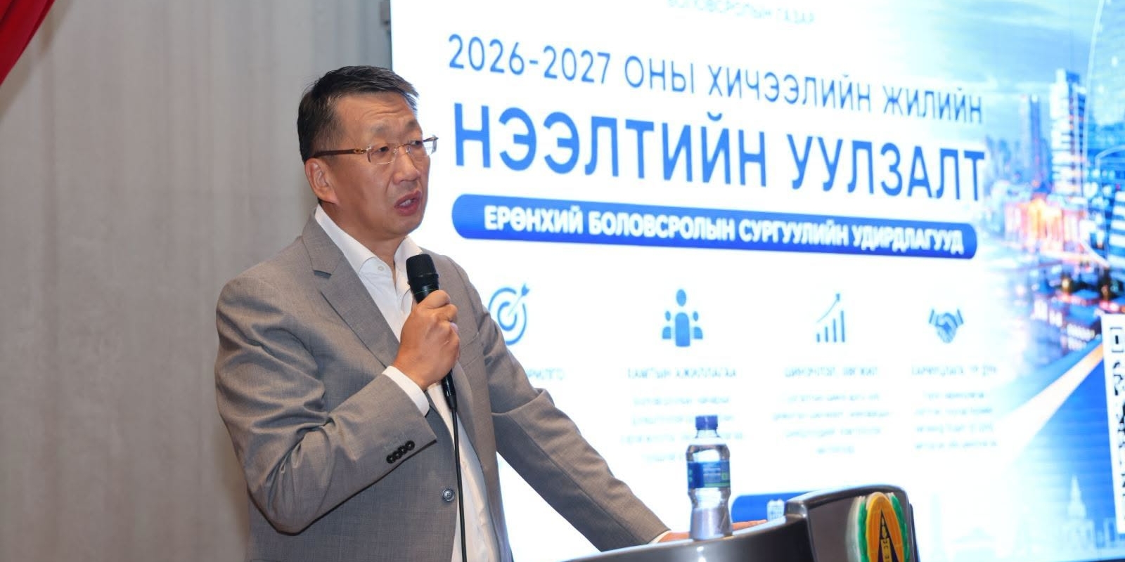 enh amgalan