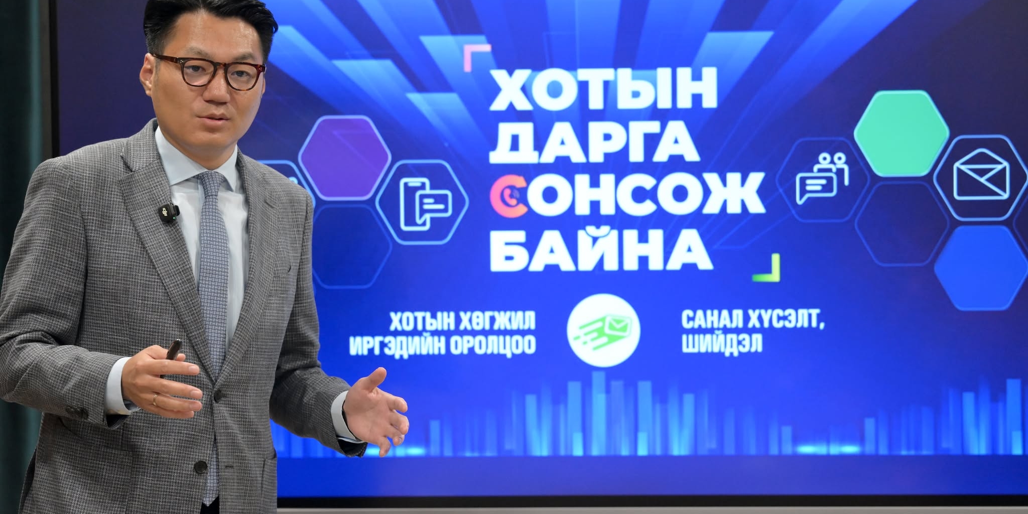 hotiin darga sonsoj baina