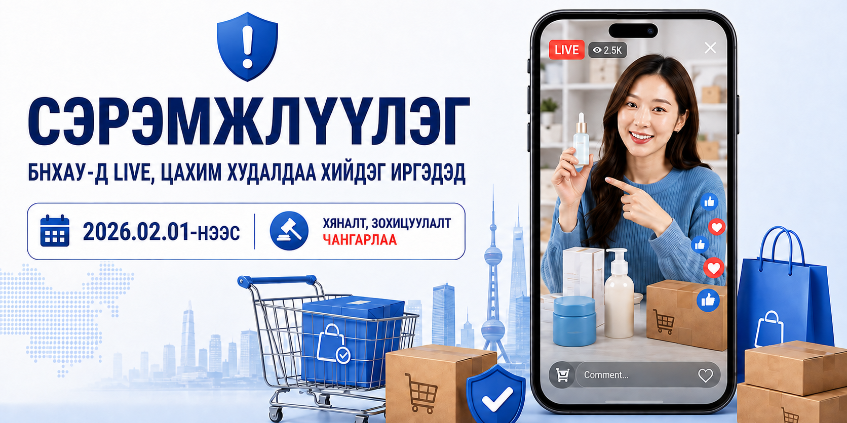 seremjluuleg