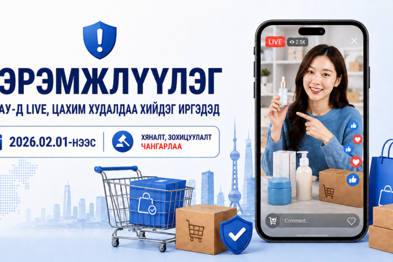 seremjluuleg