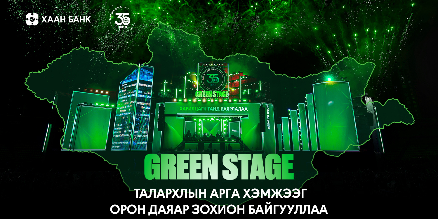 Green Stage PR cover KB