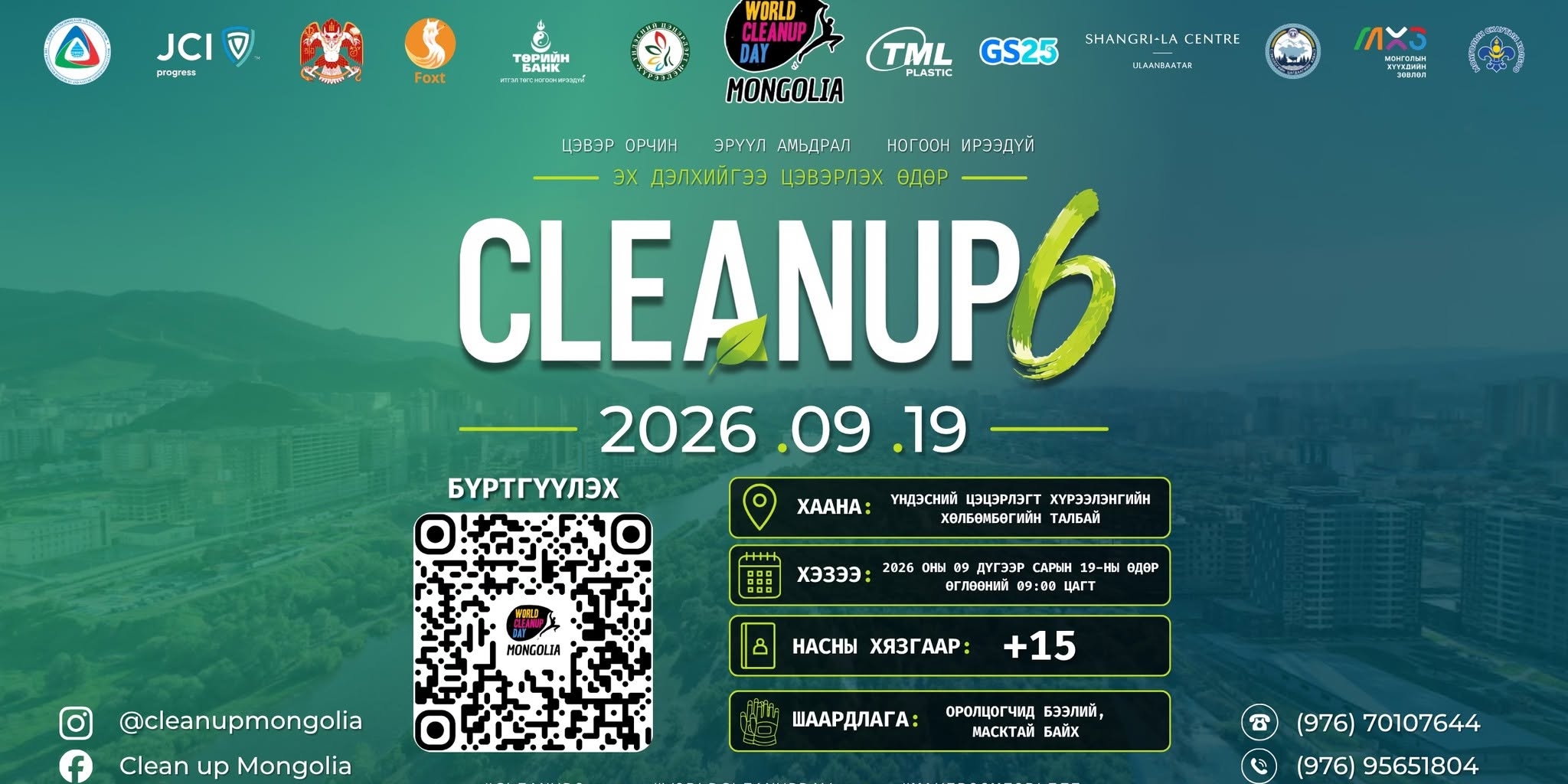 clean up